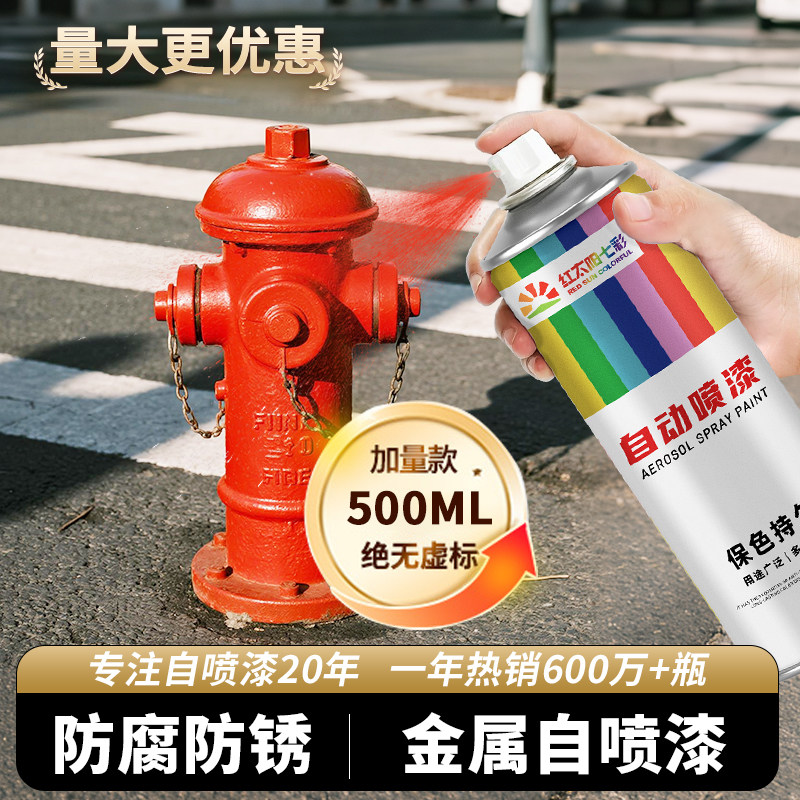 消防红油漆自喷漆大红色消防栓箱燃气煤气管道翻新金属防锈漆油漆