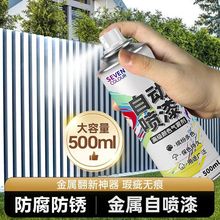 防锈漆金属自喷漆栏杆铁门汽车翻新黑色白色免除锈不掉色专用油漆