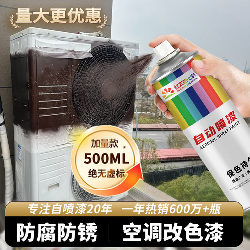 冰箱水性塑钢漆冰箱改色