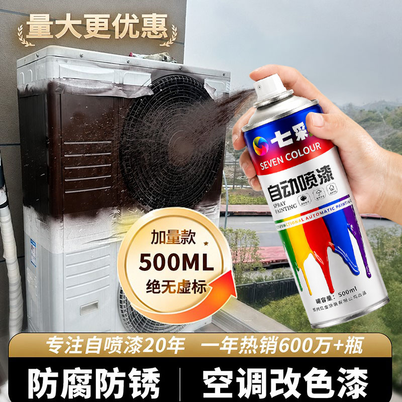 空调冰箱水性塑钢漆冰箱改色外壳翻新pvc塑料门窗塑胶改造专用漆