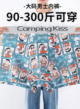 Camping Kiss男士大码纯棉内裤卡通中腰加肥加大胖子男生平角裤