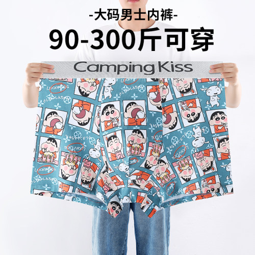 CampingKiss男士内裤加肥加大