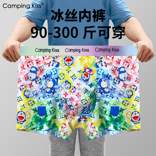 大码冰丝男士内裤特价福利跳楼价中腰渐变色元气男士舒适内裤男