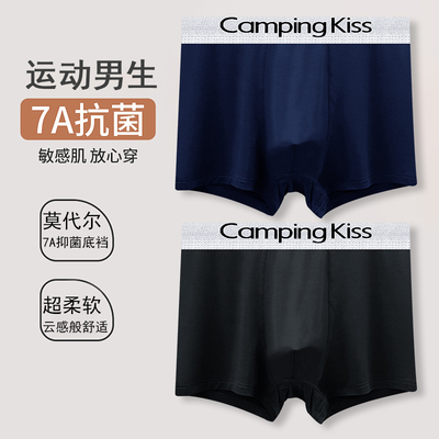 CampingKiss男士莫代尔平角裤