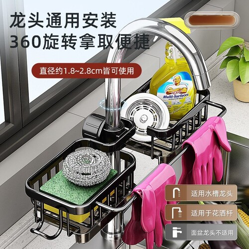 厨房水龙头置物架洗碗洗菜池水槽用品家用沥水篮多功能抹布收纳架