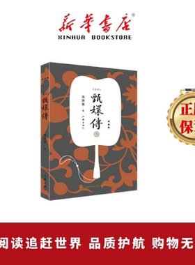 甄嬛传3（电视剧《甄嬛传》原著小说）