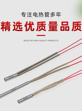 加微型单头热管热345mm发热管模具干烧管224V220V-00W高温发棒