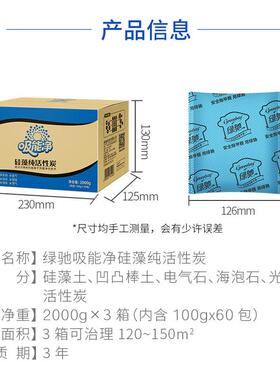 除甲醛活性炭G6000GT家装修性急入住活炭新房甲醛包用硅藻纯活性
