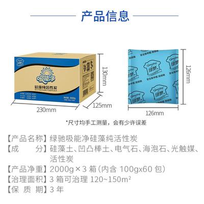 除甲醛活性炭G6000GT家装修性急入住活炭新房甲醛包用硅藻纯活性
