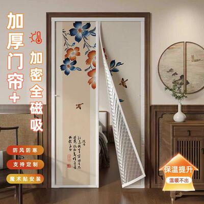 中式卧室棉门帘用家加隔断帘魔术贴保暖挡风寒防厨房磁吸厚遮25.1