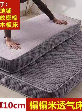 厚0cm学生宿舍0.9m./5.2/.3/.35X.9m./4加m.WIO.8X2米床垫