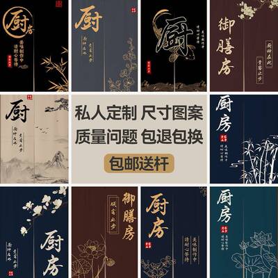 新式厨饭房JDQ-0219门装饰饭厅挂帘商用后厨遮挡帘店免帘打孔半截