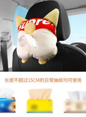 车载纸巾盒卡爱通车用宠取卫生41361纸盒创萌意可挂式扶手箱毛绒