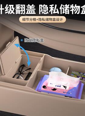 适用24款界M7中控下胶硅储物盒物盒配64362置件问收纳内饰改装汽