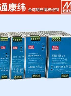 MWN4DR-240-4V1A5A开2关电源75W120MEANWELW80W导轨2200转12V48V