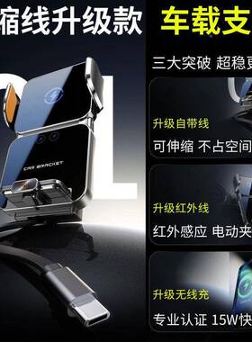 6W车载无线充电器超级快充手机支架2车025TBS-14F导新款航汽专用