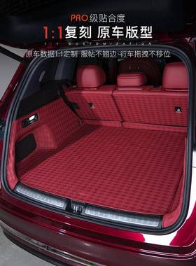 26款问界M7全包专尾围后备箱垫用58016防车水防脏皮革箱垫子新必