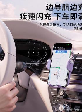 三丽鸥汽车手车载25616机架架2025手新款导航专机用支撑架无线线