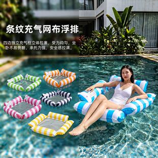 夏日清爽网红充气加厚网床躺椅充气浮排游泳圈游乐水上沙发可坐躺