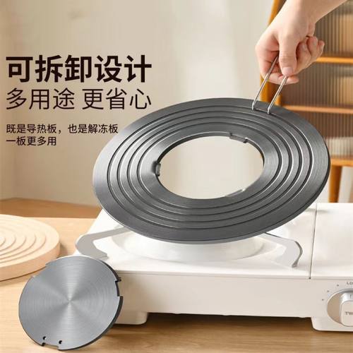 防烧可拆卸导热厨房煤气灶燃气灶锅底锅垫家用珐琅快速解冻