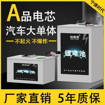 电动车锂电池宁德时代72V60V外卖两轮三轮大容量磷酸铁锂48V三元