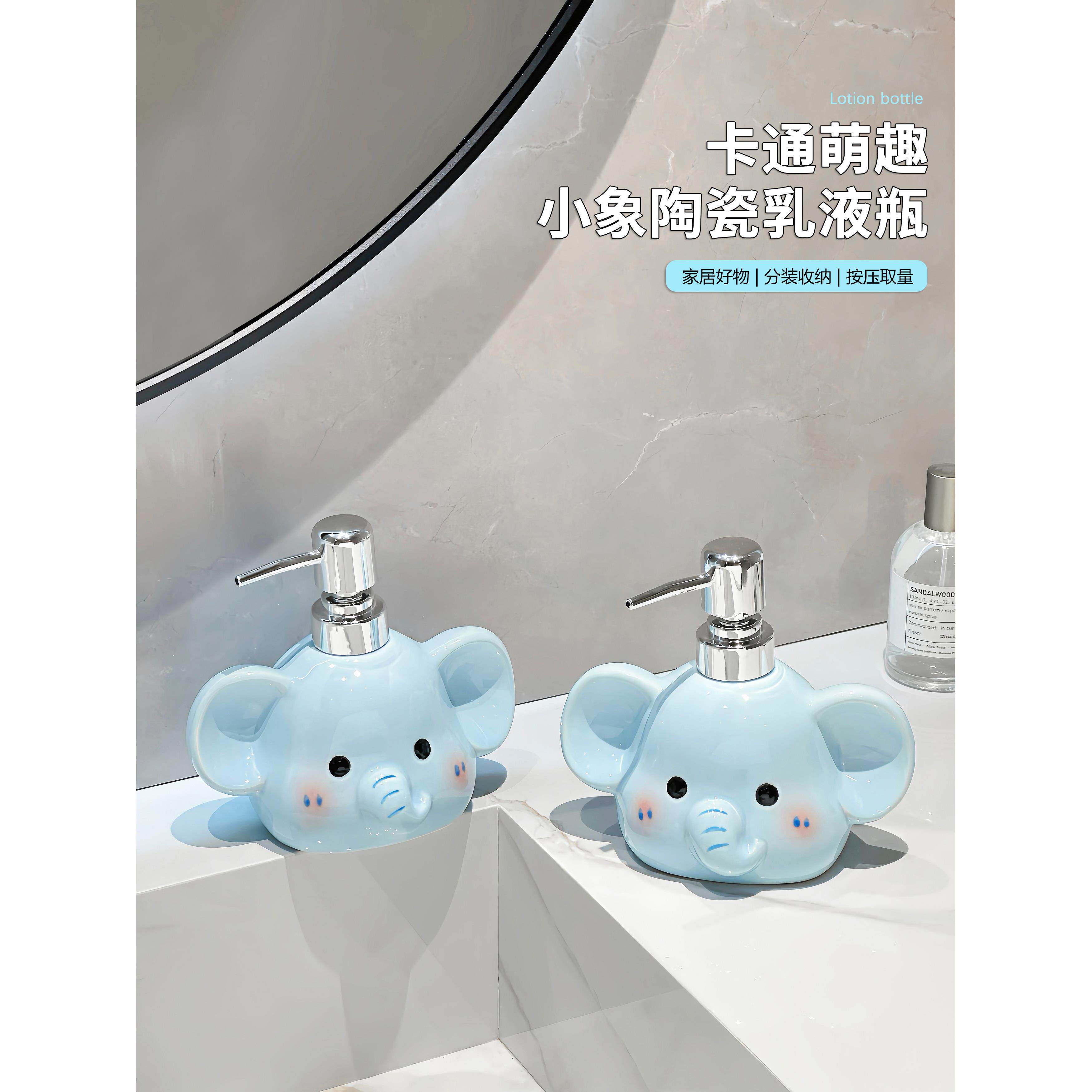 可爱小飞象陶瓷洗手液瓶高颜值按压浴室沐浴露洗发水乳液分装空瓶