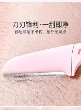 2026新款修眉刀安全型眉毛防刮伤套装初学者男士女士专用刮眉剪刀
