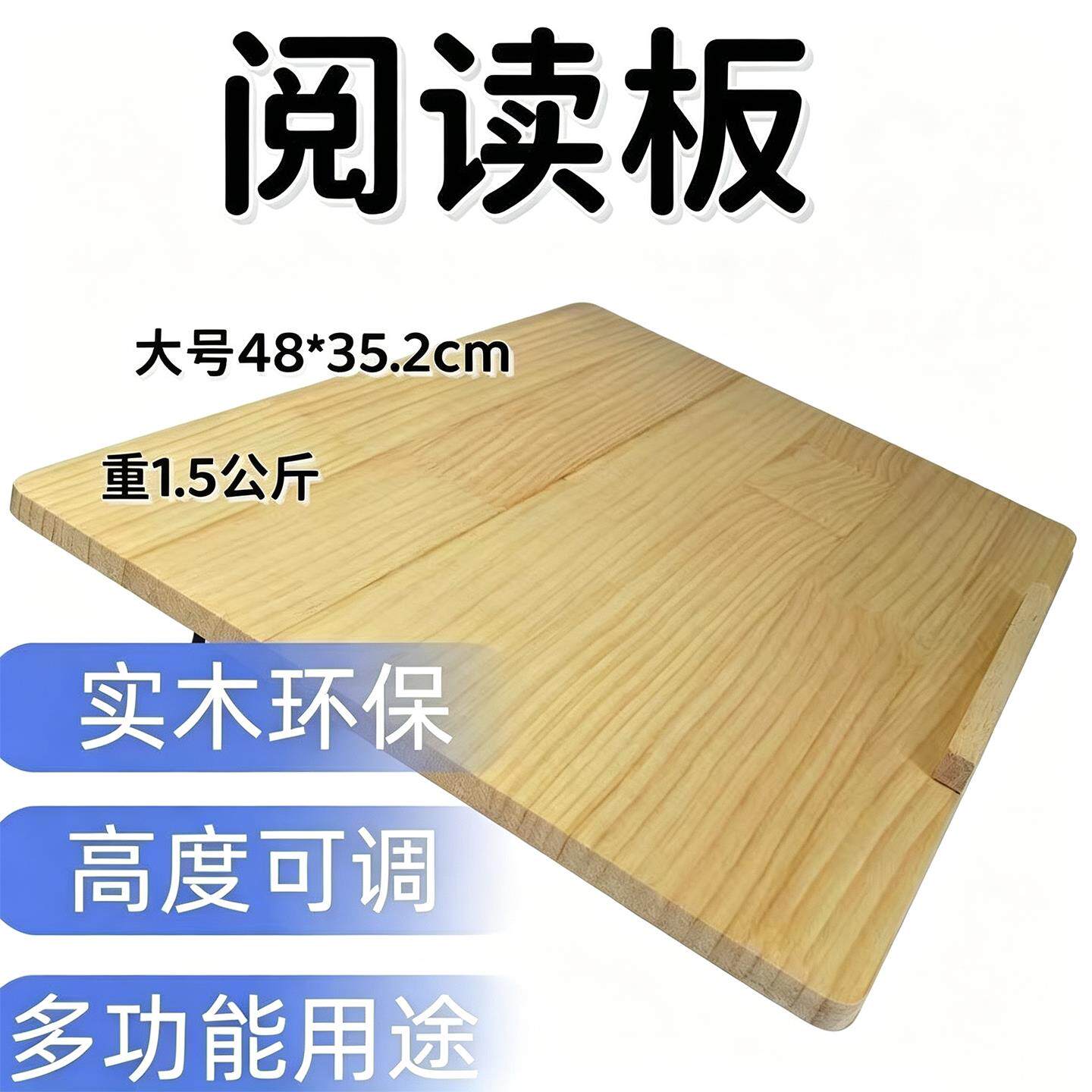 阅读读书书架成人颈椎老师学生写字板坐姿矫正倾斜书立桌面神器