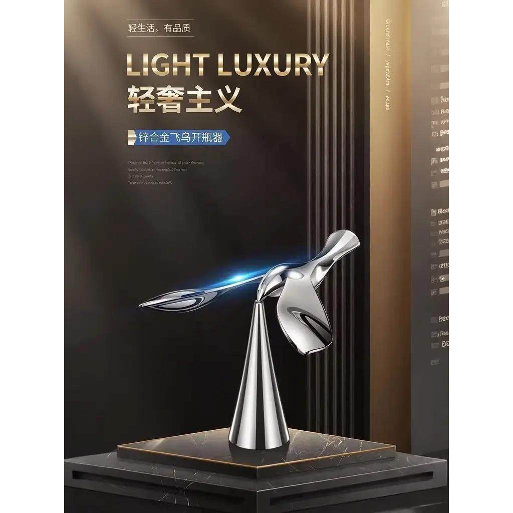 高品质开瓶器平衡鹰小鸟飞行啤酒起瓶器金属不倒翁摆件