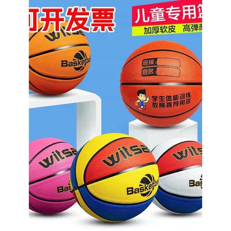儿童篮球5号幼儿园专用体能训练专用初学者专用3号五号7号皮球