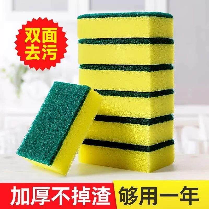 加厚百洁布海绵擦洗碗厨房清洁去油强力去污抹布去油污刷锅家用