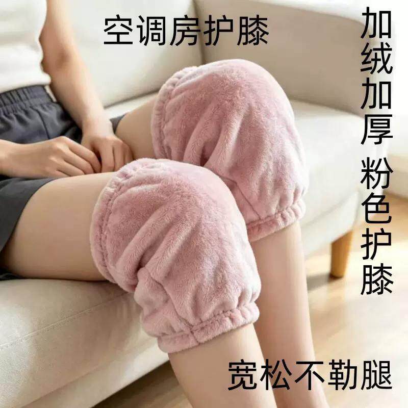 加厚法兰绒保暖护膝盖短款空调房护膝女膝盖套男女居家防寒护腿套