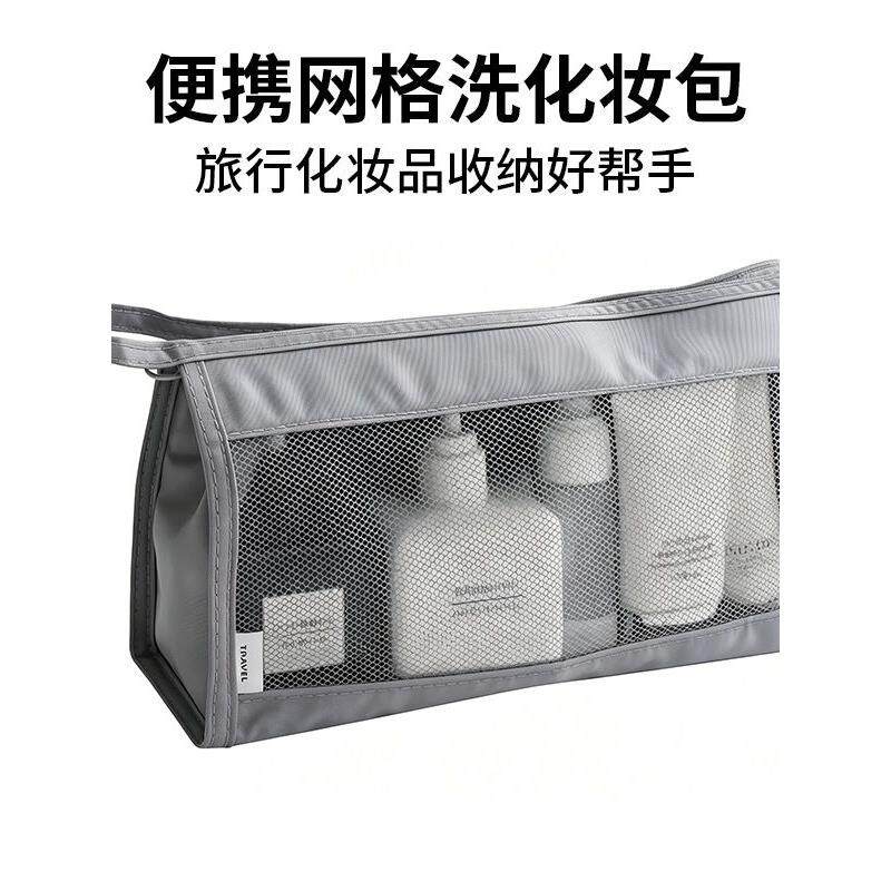 旅行化妆包女大容量简约化妆品收纳袋手提便携出差洗漱包网格透气