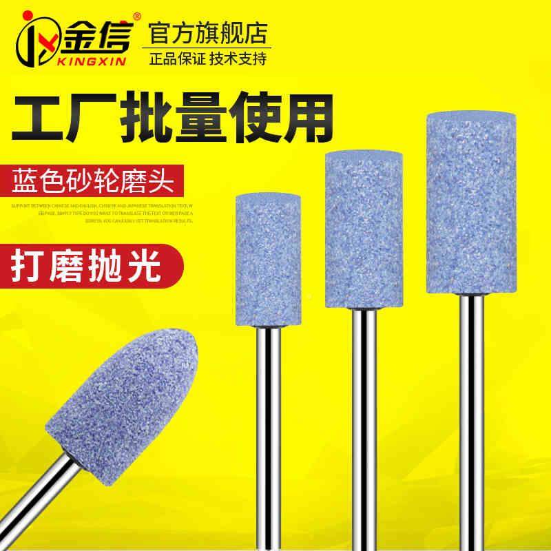 蓝色电砂轮磨头圆柱石形10sgomm磨机8圆锥仔型6火模具抛光金属打