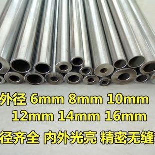 20精密管铁钢管 无缝管内经56 16外径8