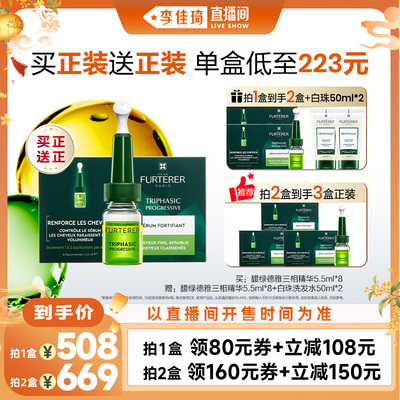 法国原装进口馥绿德雅三相精华