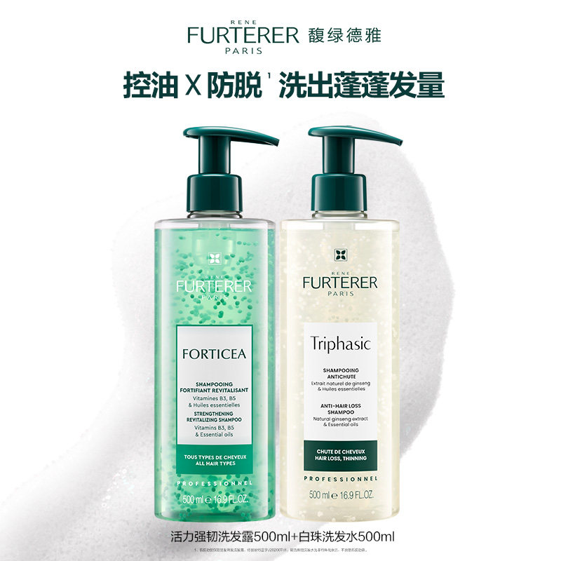 【官方正品】馥绿德雅防脱发洗发水小白珠控油蓬松丰盈绿珠洗发露图片
