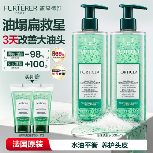 馥绿德雅控油蓬松绿珠洗发水