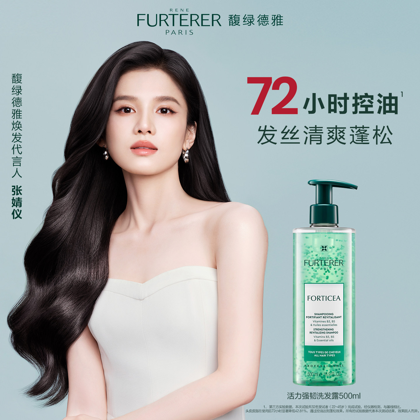 【官方正品】馥绿德雅小绿珠控油蓬松强韧防断发去油洗发水