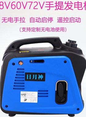 免安装电动车增程静音手提便携发电机直流通用2三轮汽油机大功率