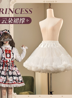 裙撑Lolita双层无骨软纱