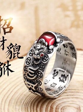 925银真言招财转运貔貅戒指男女开口可调节指环霸气复古聚财个性