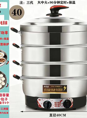 蒸锅家用大容量超大电蒸锅家用大容量多层电蒸笼多功能蒸菜馒头三