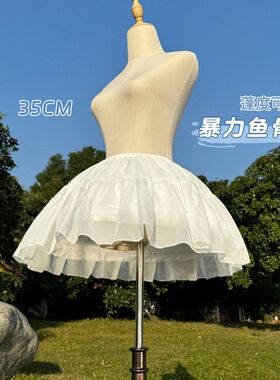 裙撑Lolita洛丽塔35厘米