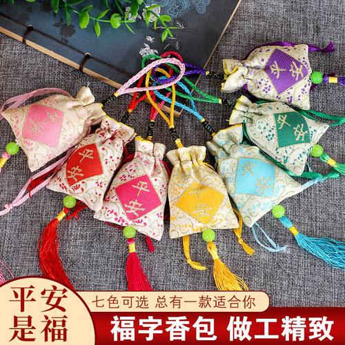 端午节传统香包香囊空袋艾叶驱蚊虫幼儿园活动手工DIY可logo