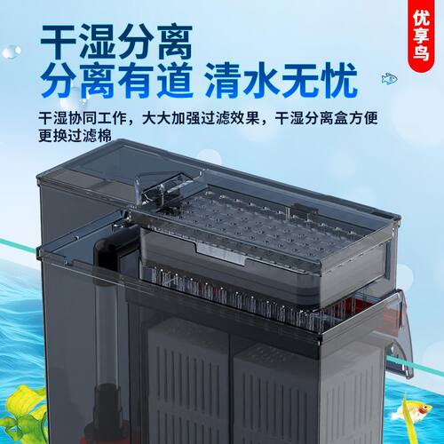 鱼缸过滤器壁挂式干湿分离滴流盒增氧除油膜净水循环外置抽拉换棉