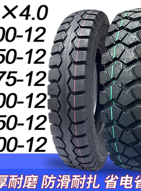 全新三轮车外胎轮胎加厚耐磨防滑钢丝300/350/375/400/450/500-12