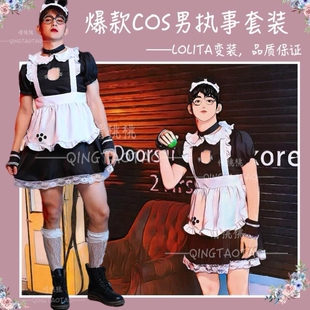 女仆装男款可爱男女Lolita高颜值辣眼套装男执事动漫cosplay服装