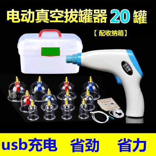 电动真空拔罐器家用气罐