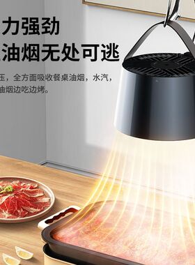 桌面吸油烟机烧烤火锅神器排烟桌面烤肉吸油烟机小型电锅炒菜家用